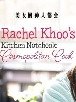 美女厨神大都会[10集][BBC美食纪录片][英语配音中文字幕][720P]