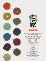 传家本事 The Heirs 2016 [6集][央视纪录片][国语配音中文字幕][720P]