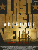 美国历史：在越南最后的日子 [1集][PBS纪录片][原声配音中英双字][1080P]