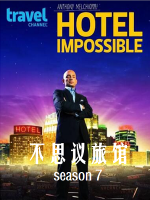 不思议旅馆 Hotel Impossible [第7季共17集][英语中字][1080P]