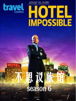 不思议旅馆 Hotel Impossible [第6季共12集][英语中字][1080P]