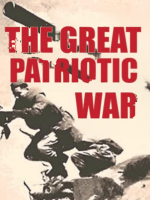 伟大的卫国战争[央视译制纪录片][两季全 18集][国语配音中文字幕][1080P]