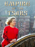 沙皇帝国 罗曼诺夫王朝 Empire of the Tsars: Romanov Russia with Lucy Worsley 2016 [3集][BBC纪录片][原声配音中英双字][1080P]