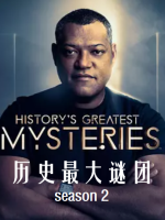 历史最大谜团 History’s Greatest Mysteries[第二季共4集][英语中字][1080P]