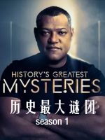 历史最大谜团 History’s Greatest Mysteries[第一季共7集][英语中字][1080P]