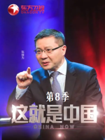 这就是中国 [第8季共22集][国语中字][1080P]