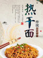 舌尖上的武汉·热干面[湖北卫视美食纪录片][2集][国语中文字幕][720P]