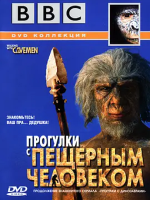 与野人同行 Walking With Cavemen [全4集][BBC纪录片]