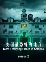 美国最恐怖的地方 Most Terrifying Places in America[第2季共10集][英语中字][1080P]