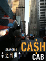 幸运出租车 Cash Cab [第4季共10集][英语中字][1080P]