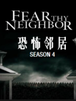 恐怖邻居 Fear Thy Neighbor[第四季共10集][英语中字][1080P]