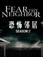 恐怖邻居 Fear Thy Neighbor[第二季共13集][英语中字][1080P]