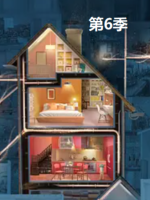 梦想改造家[第六季共19集][国语中字][1080P]