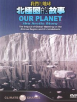我们的地球：北极的故事2011[全1集][英语配音中文字幕][1080P]