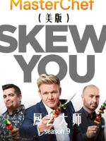 厨艺大师/厨神当道(美版) [第九季共23集]][英语中字][1080P高清]