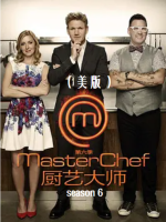 厨艺大师/厨神当道(美版) [第六季共20集]][英语中字][1080P高清]