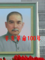 辛亥革命100年 [全3集][NHK纪录片][日语无字]