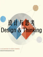 设计与思考 Design & Thinking 2012[全1集][英语配音繁中字幕][720P]