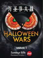 万圣节大战 Halloween Wars[第一季共4集][英语中字][1080P]