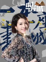 一本书一座城[第二季共8集][浙江卫视][国语中字][720P]