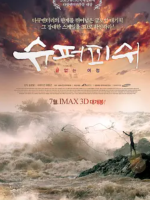 大鱼奇谭 Super Fish – An Endless Adventure 2013 [5集][KBS纪录片][原声中字][720P]