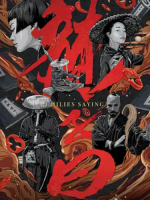 辣子曰 Chilies Saying 2020 [第一季全8集][美食纪录片][国语配音中文字幕][4K高清]