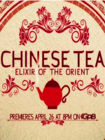 中国茶：东方的万能药 Chinese Tea: Elixir of the Orient 2016 [PBS纪录片][1集][原声配音中英双字][720P]