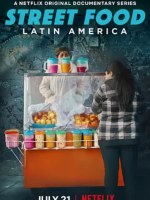 街头绝味：拉丁美洲 Street Food: Latin America [Netflix纪录片][6集][原声配音中文字幕][1080P]
