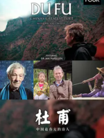 杜甫 中国最伟大的诗人 Du Fu: China’s Greatest Poet 2020 [1集][BBC][英语中字][720P]