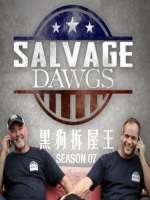 黑狗拆屋王/拆屋寻宝救古董 Salvage Dawgs [第07季共13集][英语中字][1080P]