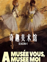 奇趣美术馆 2023 [第四季共30集][法语中字][1080P]缺资源