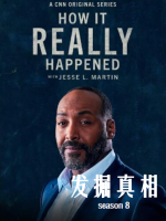发掘真相 How It Really Happened [第八季共10集][英语中字][1080P]