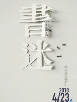 书迷 Being A Book Fanatic 2018 [4集][CCTV9][国语中字][1080P]