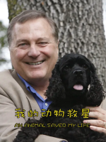 我的动物救星 An Animal Saved My Life 2012 [全6集][英语中字][1080P]