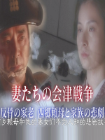 历史秘话(150) 西乡赖母和他的妻女们不为人知的悲剧故事 [日语中字]