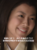 历史秘话(147) 利家与松 丈夫过世后的故事 [日语中字]