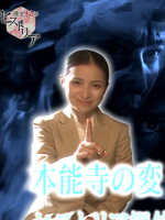 历史秘话(185) 本能寺之变 犯人就是你 [日语中字]