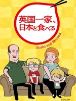 英国一家 吃在日本 2015 [24集][NHK动画][日语中字][720P]