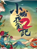 小城夜食记/丑叔大嘴游四方[第二季全6集][国语中字][1080P]
