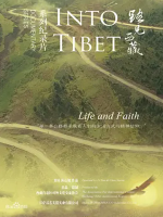 路见西藏 Into Tibet 2019 [5集][国语中字][1080P]