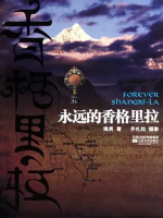 永远的香格里拉 2015 [2集][国语中字][1080P高清]