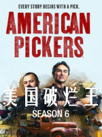 美国破烂王 American Pickers [第6季共8集][英语中字][1080P]