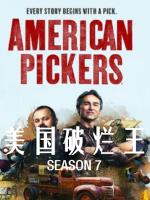 美国破烂王 American Pickers [第7季共11集][英语中字][1080P]