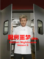 厨房噩梦 Kitchen Nightmares 2012 [第六季共10集][英语中字][1080P高清]
