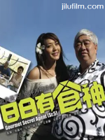 日日有食神 2011 [全19集][TVB美食纪录片][粤语配音中文字幕]