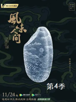 风味人间 谷物星球 2022 [第四季共6集][美食纪录片][国语配音中文字幕][1080P]