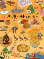 老广的味道[广东卫视纪录片][国语中字][第5季 全6集][720P高清]