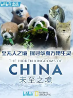 未至之境 2019 [全5集]][BBC][英语中字[1080超清]