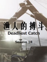 渔人的搏斗/恶海捕蟹记/致命捕捞 [第18季全27集][无水印1080P][英语中字]