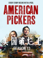 美国破烂王 American Pickers [第13季共23集][英语中字][1080P]